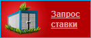 перевозки из Китая - запрос ставки